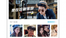 花椒直播91,揭秘网红直播背后的秘密